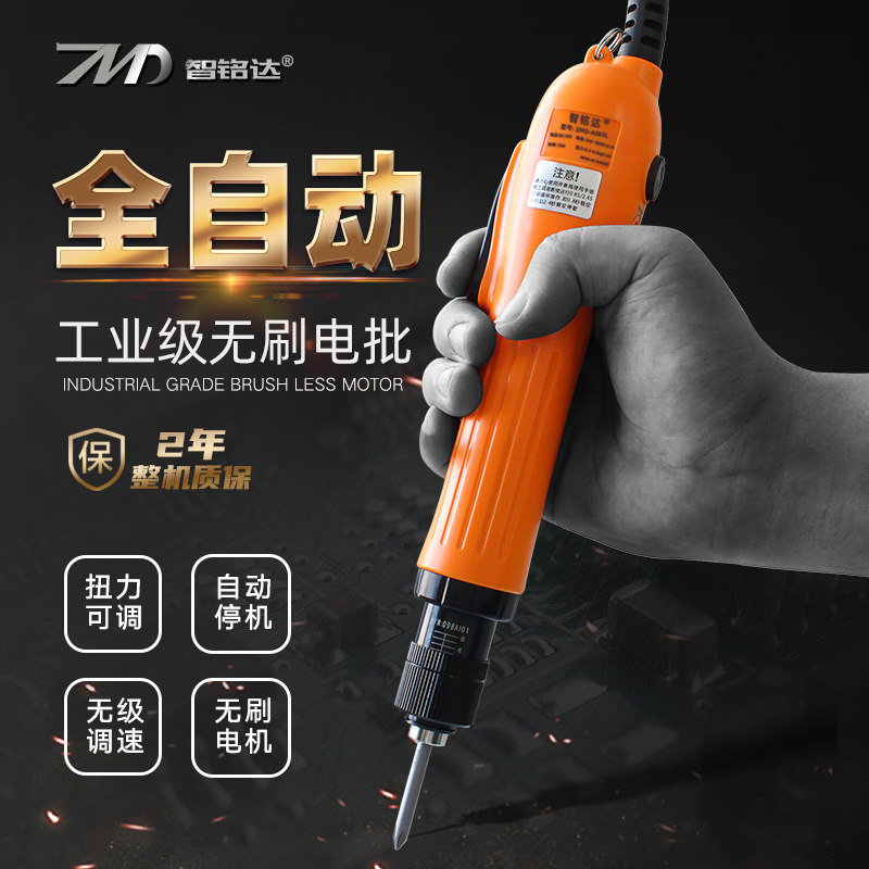 Electric screwdriver with adjustable torque, industrial grade brushless fixed torque, fully automatic stop, 220V plug-in electric screwdriver