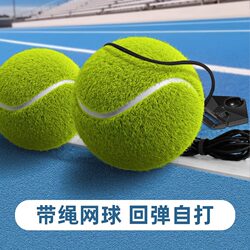 Tennis with String, High Elasticity, Single-Player Rebound Trainer with String, Children's Tennis Racket, Adult Fixed Base Equipment