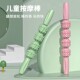 Children's massage roller mace relaxes muscles and grows taller