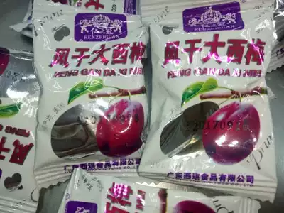 Snack specialty product Renzhiguan wind dry Big West plum 1000g leisure snack boutique plum candied food