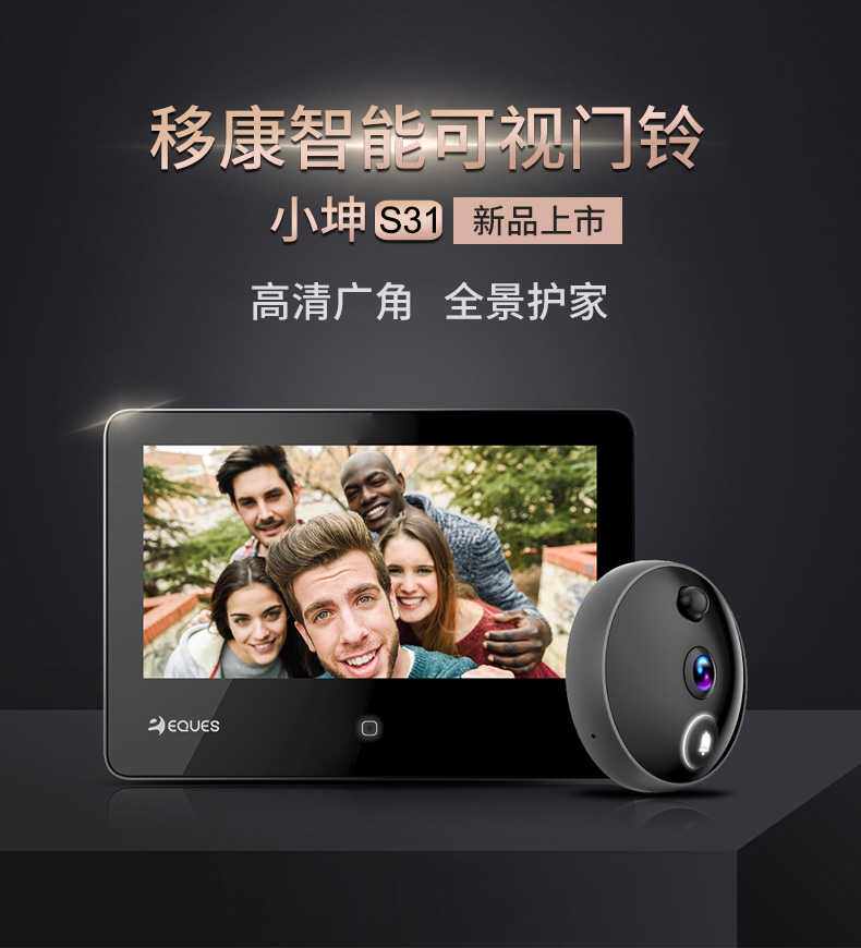 Mobile Conn intelligence S31 Wireless WIFI electronic cat eye remote visual doorbell security door monitor door mirror camera