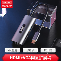 UNITEK Type-C docking USB-C to HDMI VGA USB converter D042A