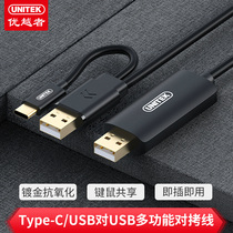 Superior male to public usb tortured line USB to Type-C line USB shared line U206A