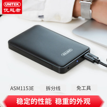 Superior mobile hard disk box 2 5 inch mechanical SSD solid state drive notebook external box Y-3261BK