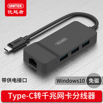 Superior Type-C Apple computer network cable converter Mac notebook network cable Ethernet to network card interface