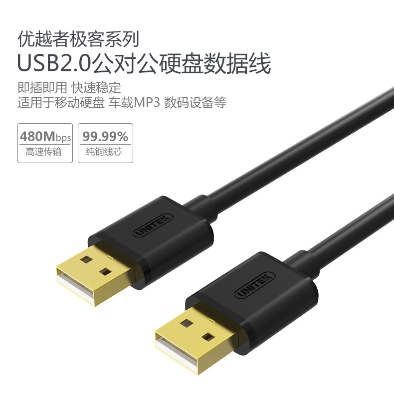 Prolongateur USB - Ref 434365 Image 19