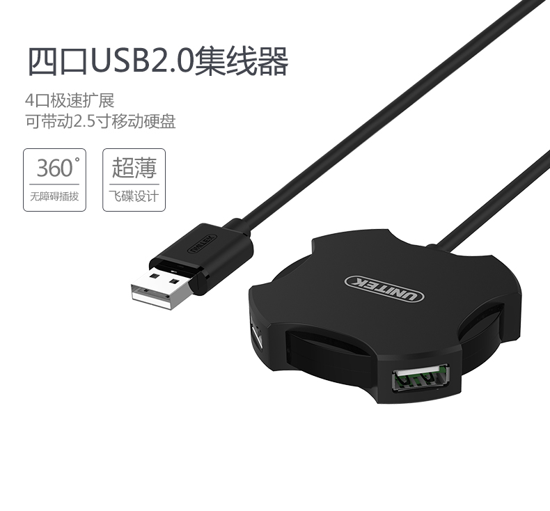 Concentrateur USB - Ref 370616 Image 9