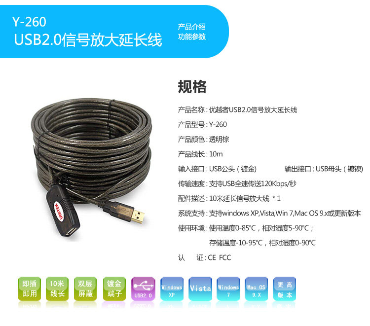 Prolongateur USB - Ref 435522 Image 24