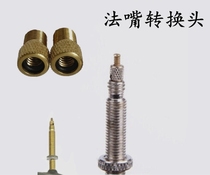 Mountain Highway Dead Flying Bicycle Mouth Conversion Mouth Adapter Converter Conversion Car Accessories Cap