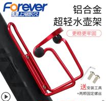 Permanent bicycle water bottle rack mountain bike road vehicle ultra-light aluminum alloy quick removal cup holder riding equipment accessories