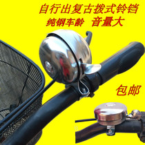 Jiante bicycle accessories Bell sturdy mountain bike horn childrens bicycle bell old-fashioned pure steel super ring retro