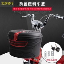 Folding electric bicycle car front basket mountain bike vegetable basket car basket car basket frame bracket with lock waterproof car