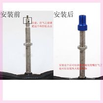 Transfer pneumatic tire air pipe car fast Jiante bicycle method nozzle air pump air Mountain football valve