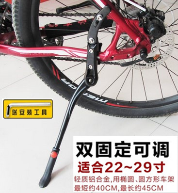 Bicycle foot support side support parking rack mountain bike tripod support aluminum alloy 26 inch 27 inch 29 inch bicycle accessories