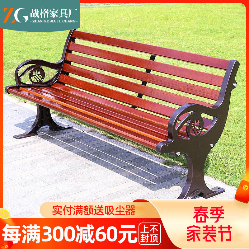 Park Chair Outdoor bench outdoor bench courtyard recreational seat anti-corrosive wood wood wood iron steel back row chair