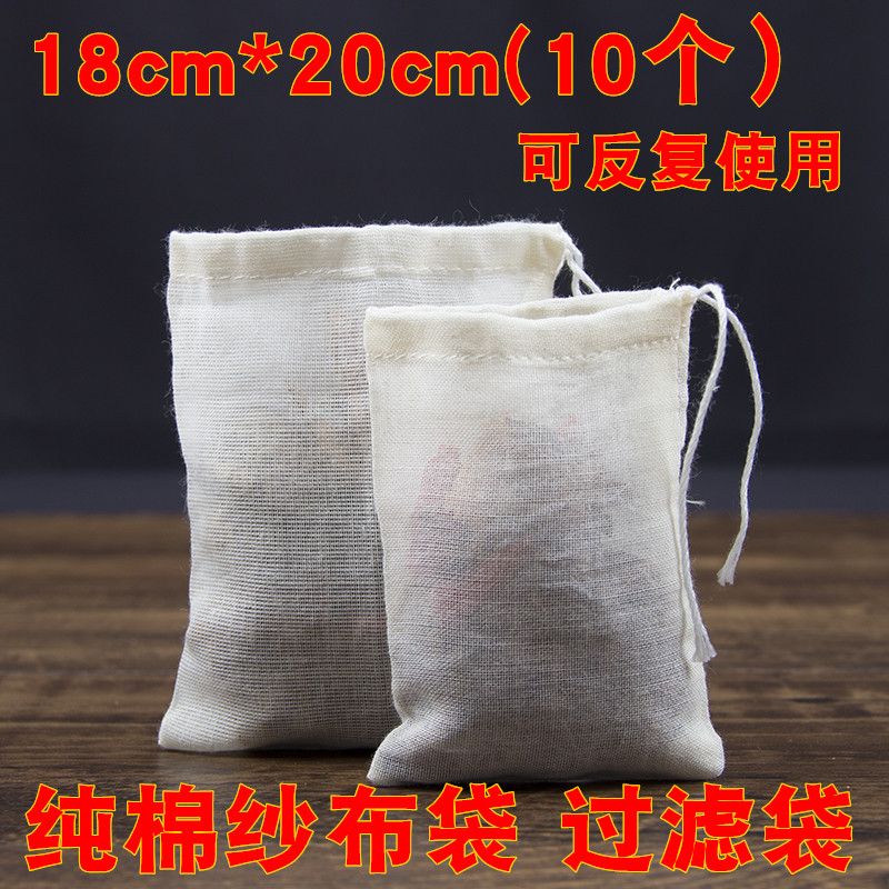 Gauze bag filter bag spice packaging material for soup stew stew halogen pouch bag in medicine bag 10 * 20