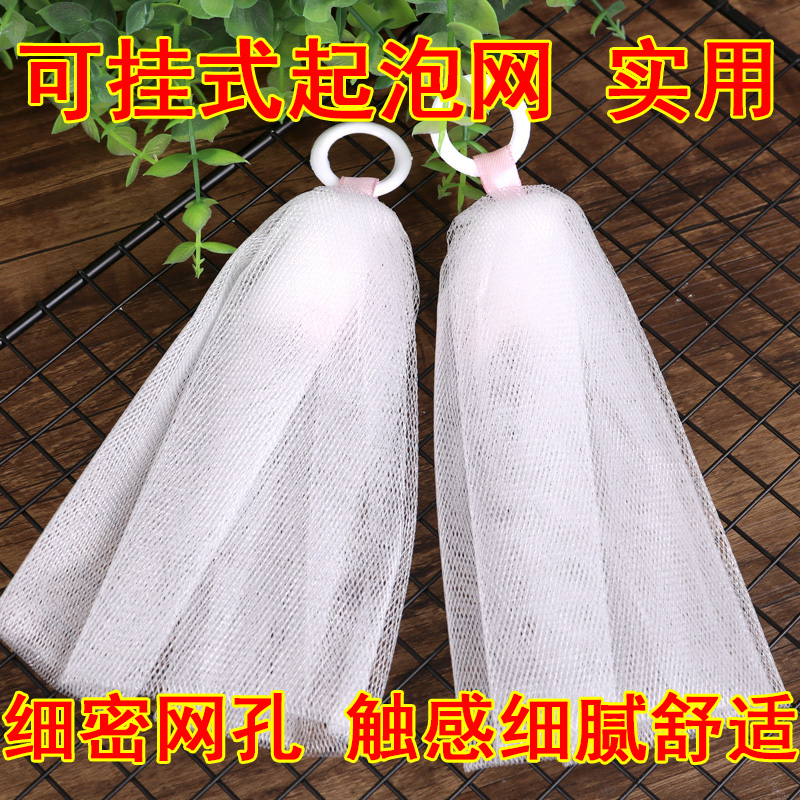 Foaming mesh foaming mesh face wash special cleansing mesh soap mesh bag rubbing foaming mesh wash face wash soap bag