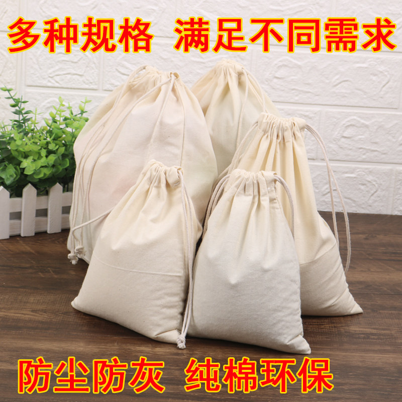 Jewelry bag Toy storage bag Drawstring bag Canvas drawstring bag Fabric Pull-out bag Portable small bag Travel