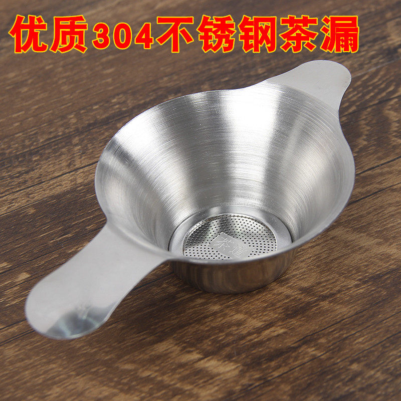 Filter tea leak 304 stainless steel tea leak device tea set tea filter tea filter tea filter tea set accessories tea filter