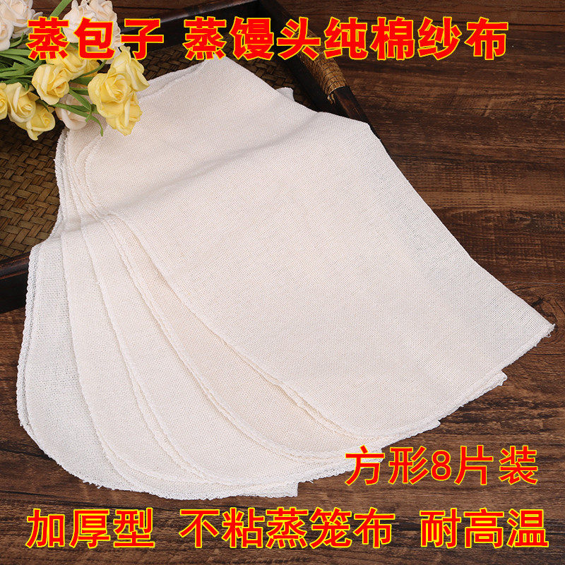 Pure cotton gauze steamer steamed cage cloth thickened non-sticky drawer fabric steamed bread pack large round steam pot paper cloth