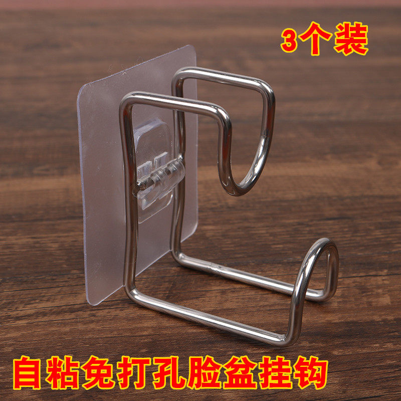 Toilet-free porous basin hook kitchen dish without trace adhesive hook bathroom household mounting basin rack
