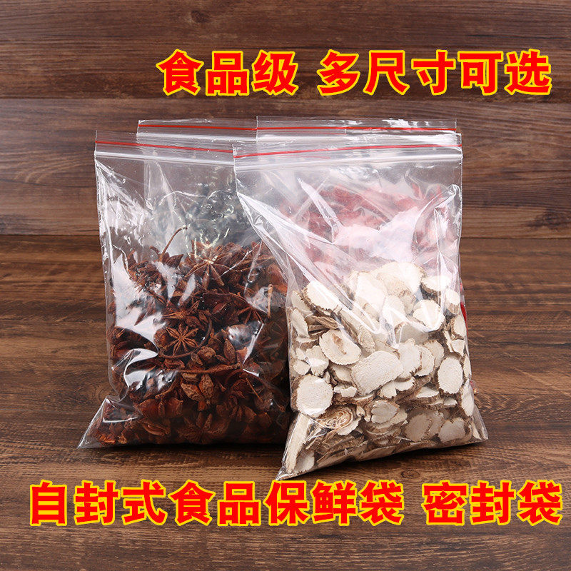 Sealed bag fresh food packaging bag thickening refrigerator to include freezing special packing bag self-sealed household plastic bag