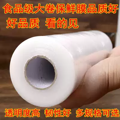 PE cling film household economical large roll food grade high temperature resistant kitchen fresh point-off beauty salon special