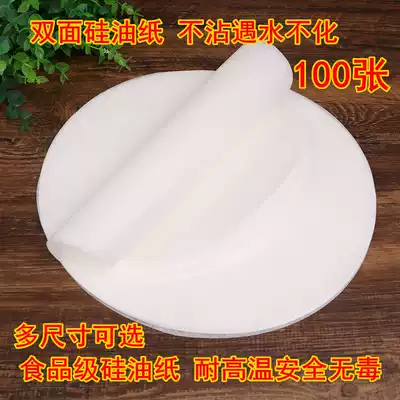 Baking oil-absorbing paper pad barbecue barbecue paper baking tray round household kitchen oil-absorbing paper Silicone oil air fryer oil paper