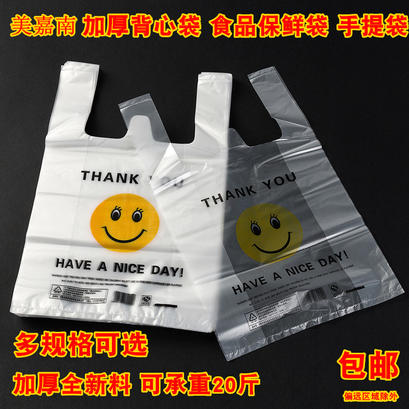 Vest food preservation bag Smiley face bag shopping plastic bag thickened convenience food large handbag bagging wholesale