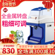 Shaver ice machine Ice crusher Commercial automatic high-power electric snow machine Ice porridge Mianmian ice Milk tea shop ice machine
