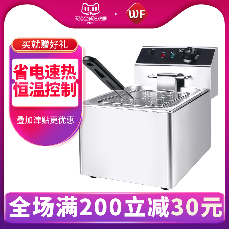 Desktop Fryer Commercial Stall Electric Fryer Fried Pan Fried Fryer Fryer French Fries Skewer Potato Tower Machine Fryer Thickened Electric Fryer