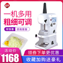 Weifeng shaved ice machine Commercial ice machine Automatic ice machine All electric snow machine Milk tea shop smoothie machine