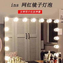 Makeup lamp fill light bathroom mirror cabinet special punch-free self-adhesive dressing table dressing table mirror mirror front light bulb