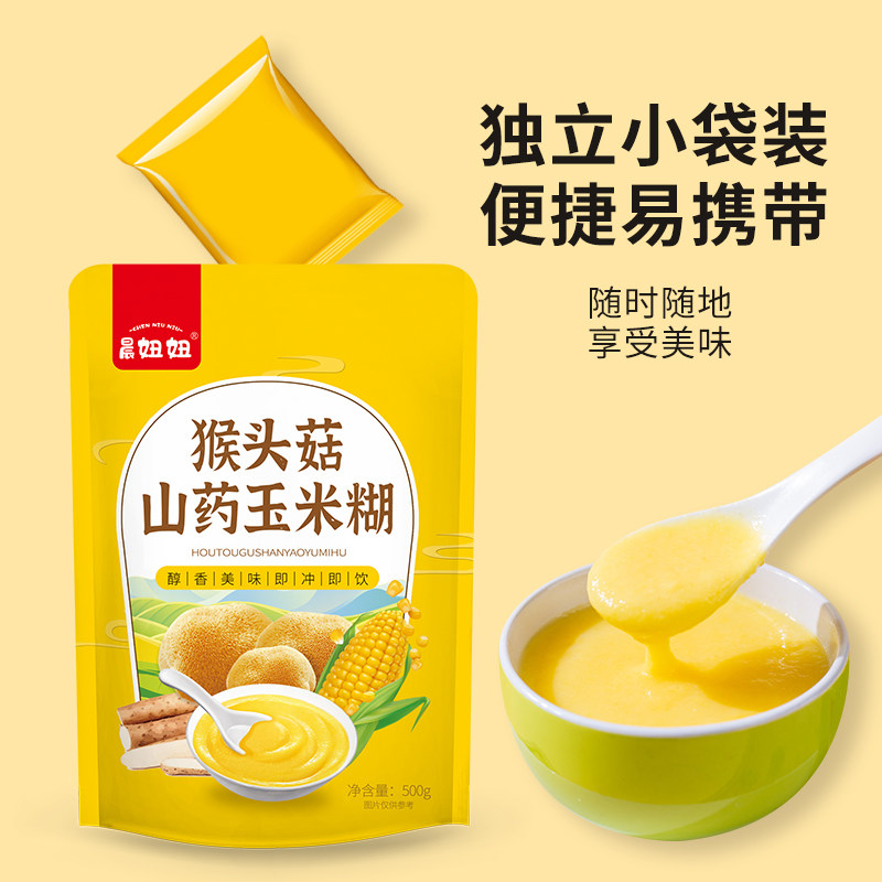 Mountain drug maize-fat low-fat instant breakfast porridge small bag nutritional coarse grain stomach feeding food for fast food