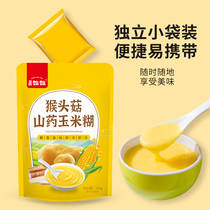 Yam and corn paste low-fat ready-to-eat breakfast porridge small bag nutritious coarse grains nourishing stomach meal replacement full stomach fast food