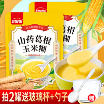 Yam and corn paste low-fat ready-to-eat breakfast porridge small bag nutritious coarse grains nourishing stomach meal replacement full stomach fast food