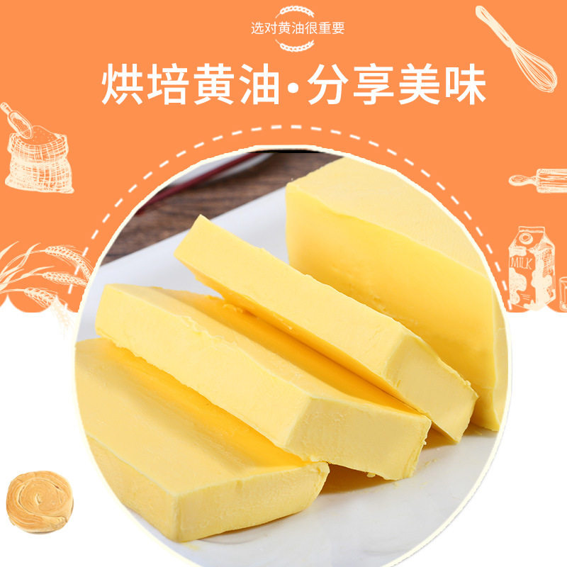 Baking cream nougat snowflake crisp shortening block bread biscuit material butter fried steak special oil 500g