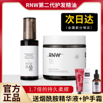 RNW hair care essential oil repair dry moisturizing supple hair fragrance lasting refreshing non-greasy capsule hair oil smooth