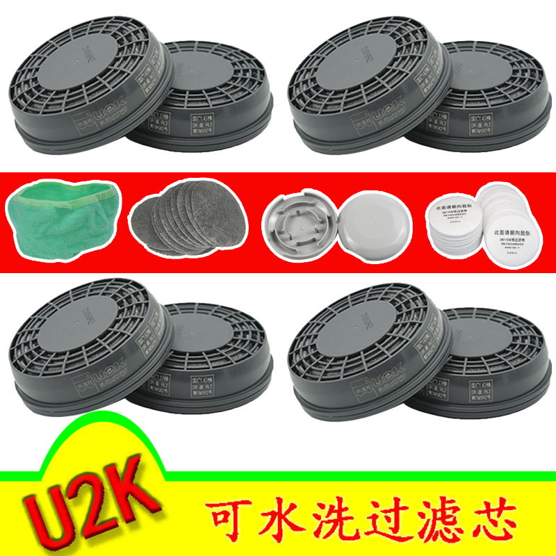 Japan Shigematsu mask filter U2K washable filter DR28SU2K mask filter encryption original