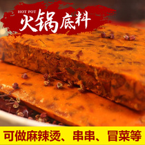 Chongqing hot pot bottom material authentic spicy hot sauce seasoning small package one person for household commercial Sichuan vegetable soup base