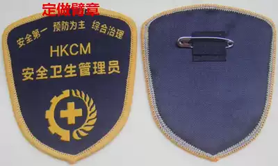 Weaving Mark embroidery Safety and Health Administrator comprehensive management armband armband badge chest mark chest mark custom-made