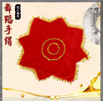 Children's two-person dance handkerchief octagonal towel handkerchief flower children's dance handkerchief children's two-person handkerchief children