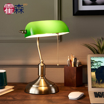 American retro desk lamp bedroom bedside lamp study eye protection Republic of China old Shanghai nostalgic bank green Chiang Kai-shek