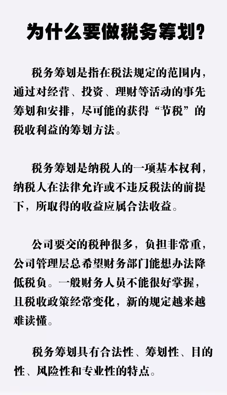 如何通过税务规划合理避税?2026年企业节税与个人所得税避税全解析-会计服务-淘宝百科网