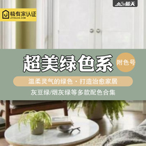 Grey Bean Green Retro Green Water-based Wall Paint Morandi Paint Interior Wall Color Self-Brushed Environmental Protection Paint Background Wall