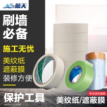 Masking paper and paper tape Paint masking Furniture floor doors and windows protective film Diatom mud for construction
