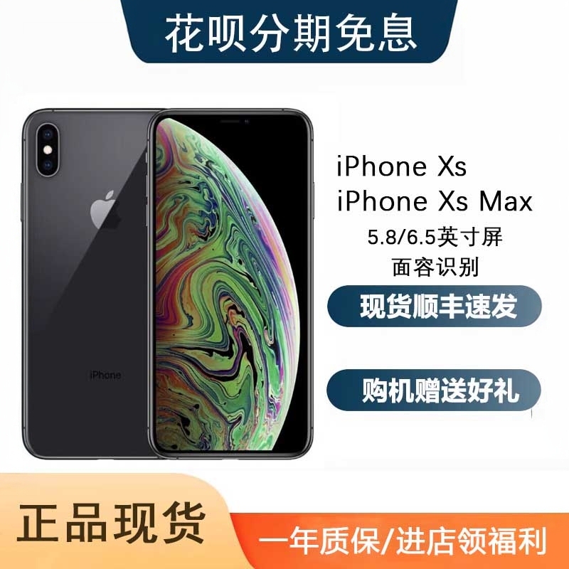 Apple iPhone XS Max Full Network Version Original Genuine XS for Students, Suitable for Photography and Live Streaming, Can Be Re-Flashed