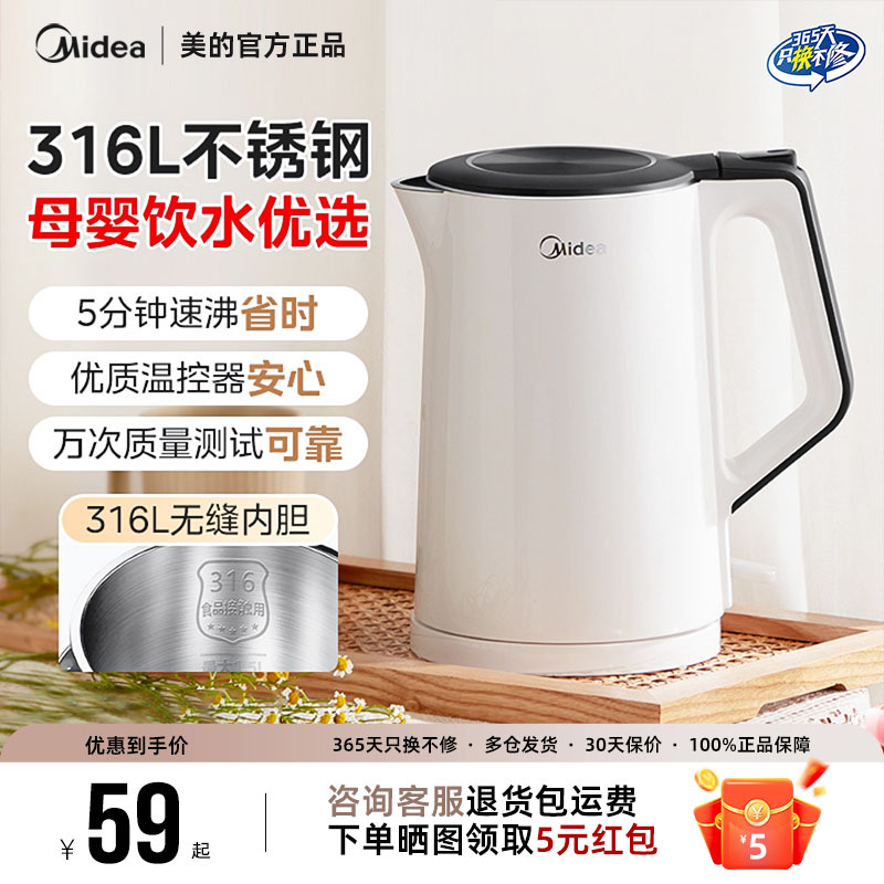 Midea Electric Kettle New Model for Home Use, Stainless Steel Automatic Electric Kettle, Official Genuine Product Midea Electric Kettle New Model for Home Use, Stainless Steel Automatic Electric Kettle, Official Genuine Product