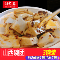 Buckwheat bowls 3 bowls of bowls authentic Shanxi Liulin specialty snack bowls buckwheat noodles bowls bald food bowls