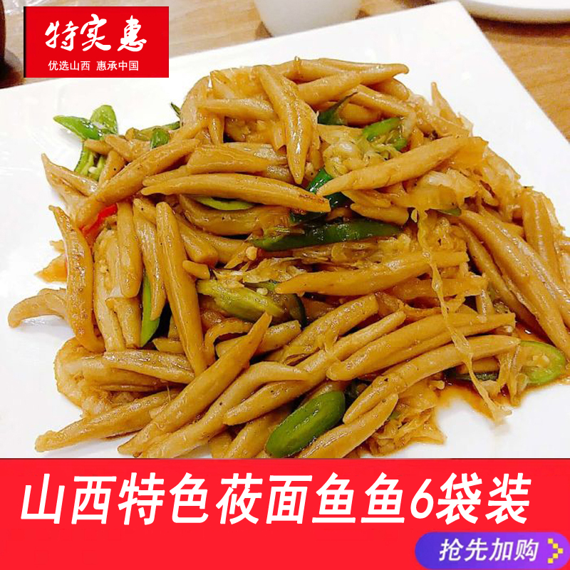 Oats noodles fish fish 220g * 6 bagged Shanxi specialite Pure Artisanal Oat Meal Without Sugar Fine, Low Fat Ready-to-eat Miscellaneous Cereals